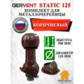 Комплект вентиляционного выхода на крышу GERVENT Static 125 мм утепленный для металлочерепицы, Коричневый, гервент