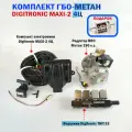 Комплект ГБО для Метана (4 цил): Maxi-2, Тип 33, BRC
