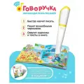 Интерактивная игрушка-тренажёр Berttoys для постановки письма Говоручка, пиши стирай, FD113/Желтый