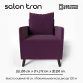 Кресло Будапешт фиолетовое, в зону ожидания, в гостиную, в хол, в кафе