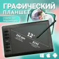 Графический планшет для учебы и рисования 12
