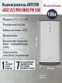 Водонагреватель 100 литров ARISTON ABSE VLS PRO INOX PW 100 плоский настенный накопительный электрический
