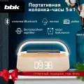 Портативная акустика BBK BTA2010, бежевый