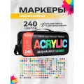 Акриловые маркеры для рисования, скетчинга, набор 240 цветов