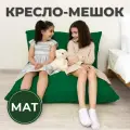 Кресло-мешок Мат 110х150 темно-зеленый