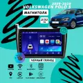Магнитола Volkswagen Polo (2009-2020) 2Гб+32Гб/черный глянец/Android/Carplay/кулер