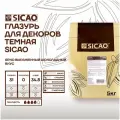 Глазурь кондитерская темная для декоров Sicao (Сикао), 5 кг.