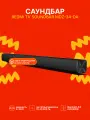 Саундбар Redmi TV Soundbar MDZ-34-DA Black, Беспроводной сабвуфер, Домашний кинотеатр CN