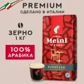 Кофе в зёрнах Julius Meinl Эспрессо (Espresso), 1 кг, средней обжарки, 100% арабика, Венская коллекция
