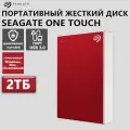 Внешний жесткий диск с шифрованием Seagate One Touch 2 ТБ USB 3.0 красный