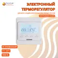 Терморегулятор электронный программируемый RTC51.716(белый) Теплософт