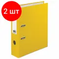 Комплект 2 шт, Папка-регистратор BRAUBERG с покрытием из ПВХ, 80 мм, с уголком, желтая (удвоенный срок службы), 227194