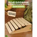 Подголовник для бани и сауны, анатомический из дерева липы, 32*29*9,5 см
