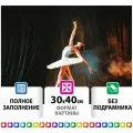 Картина стразами (алмазная мозаика) 30х40 см, остров сокровищ Балерина, без подрамника, 662401 В комплекте: 1шт.