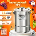 Перегонный куб Добрый жар 30 литров с выходом под ТЭН, крышка с клампом на 1,5 дюйма