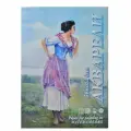 Папка для акварели А3, 20л Лилия Холдинг Рыбачка (200 г/кв. м, среднее зерно) (ПА3/20), 10шт.