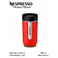 Термокружка для кофе Nomad Travel Mug Medium Red