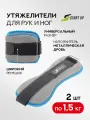 Утяжелитель д/рук и ног Start UP NT18045 2 х 1,5 кг неопреновые