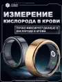 Умное кольцо. Фитнес-кольцо с дисплеем и беспроводной зарядкой. Размер 10 чёрный.