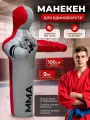 Манекен для борьбы SportPanda 100 см, вес 9 кг, одноногий