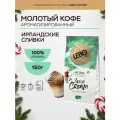 Кофе молотый Lebo Aroma, 150 г, пакет