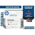 Печатающая головка/картридж многоцветный HP M0H50AA (6za18ae)
