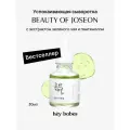 Сыворотка для лица успокаивающая Beauty of Joseon Calming Serum Green Tea + Panthenol, 30 мл
