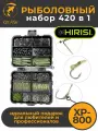 Набор из 420x предметов Xp-800 рыболовных снастей для ловли карпа в коробке