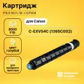 Картридж C-EXV54C для принтеров Canon iR C3025 голубой 8500 страниц