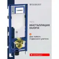 Инсталляция для подвесного унитаза Geberit Sigma 111.350.00.6