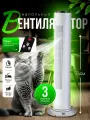 Вентилятор напольный, 45 Вт, скоростей - 3 шт, пульт ДУ, 48 дБ, TechFurn, 1 шт.