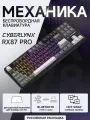 Механическая клавиатура CYBERLYNX RX87PRO, подсветка, 87 кнопок