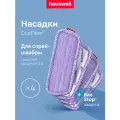 Насадки Curly для швабры с распылителем SprayPro 2.0, лавандовые, 4 шт
