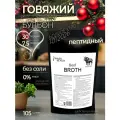 Бульон Inner Health, без варки, костный говяжий, быстрорастворимый, 30 порций