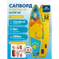 Сап борд надувной iTaoStar 11.0x34x6 Cat (335x86x15) / Sup board, сапборд, доска для сап серфинга
