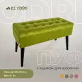 Банкетка EL TODO в прихожую спальню, гостиную. Дизайнерский пуфик