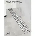 Трап (лоток) для душа, водоотводящий желоб с сухим и гидрозатвором, решетка Волна с горизонтальным выпуском 70х400мм