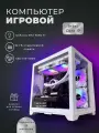 Мощный игровой компьютер Core i7-14700KF /RTX5060Ti /32GB/ SSD 512+1000Gb/ 750W /Win 11 PRO