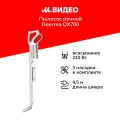 Пылесос Deerma DX700, вертикальный, проводной, с контейнером, 600 Вт, белый