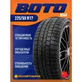 Boto BS68 225/50 R17 94T