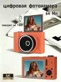Портативный фотоаппарат W&O WOQ5, 64 МП, 3 экран, USB, Full Frame, оранжевый