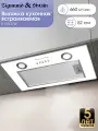 Встраиваемая кухонная вытяжка Zigmund & Shtain K 018.5 W, белый
