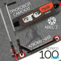 Самокат NOVATRACK PSYCHO'50, серебристый 100A. PSYCHOP2. SL22