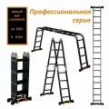 Лестница-стремянка 4x4 трансформер МИ профи, высота 4.6м