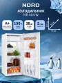 Холодильник NORD NR 404 W, объем 150 л, перенавешиваемая дверь, НТО, белый