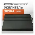 Автомобильный усилитель, усилитель в машину 4 канальный, усилитель для сабвуфера, 2200 Вт, 85 ДБ