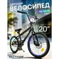 Велосипед двухколёсный CITYRIDE, рама сталь, колеса 20, дисковые тормоза, CR-B2-14F7D20BRNB