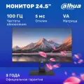 Монитор Dahua 24.5' DHI-LM25-B200BS
