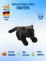 Мягкая игрушка Leosco Пантера, черная с пятнами, длина 23 см, реалистичный дизайн