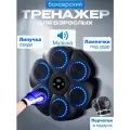 Тренежер для бокса с перчатками, спортивный тренажер для бокса, боксерский ринг, тренажер для удара бокс, умный тренажер для бокса, музыкальный тренажер Bluetooth, Intelligent Boxing Machine, черный
